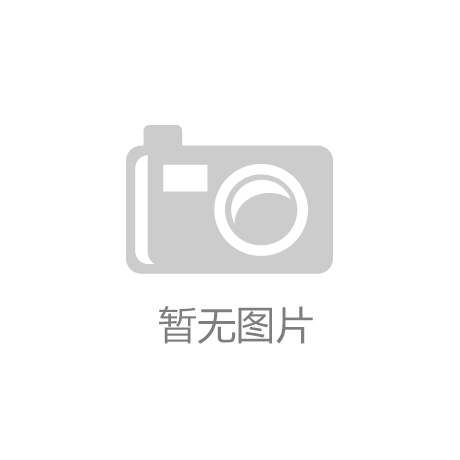 华体会hth：网球拍拍头尺寸多少厘米