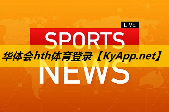 华体会体育hth首页：2分钟室内健身激励