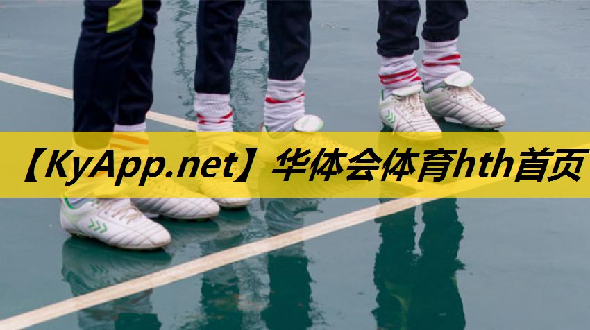 华体会hth集团：室内健身30秒