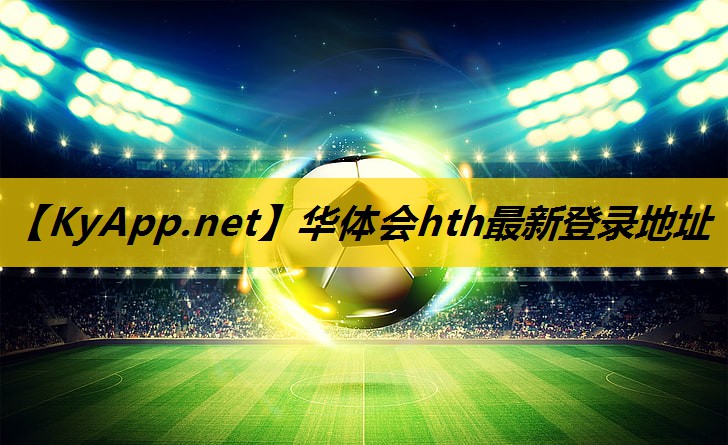 华体会hth公司：室内亲子健身互动