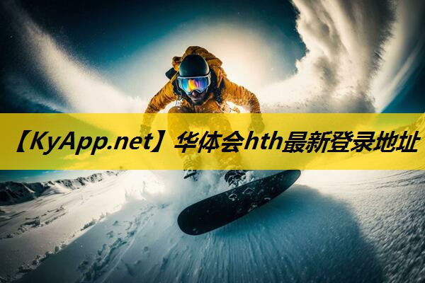 华体会hth体育登录：乒乓球台面厚度怎么选