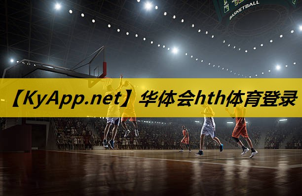 hth集团：塑胶跑道材料质保期为何如此重要？科学解释！