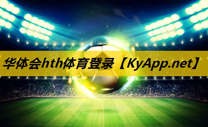华体会集团：去室内健身房需要带什么
