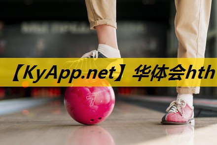 华体会体育hth首页：初级指南：快速了解塑胶跑道材料的各类别！