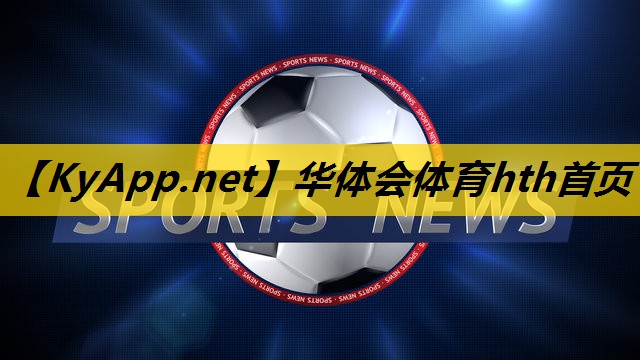 华体会hth最新登录地址：乒乓球台软了怎么变硬