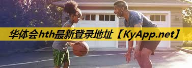硅pu篮球场价钱