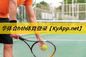 华体会体育hth首页：田径训练器材使用方法