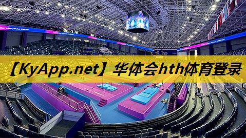 华体会hth：果洛塑胶跑道工程施工