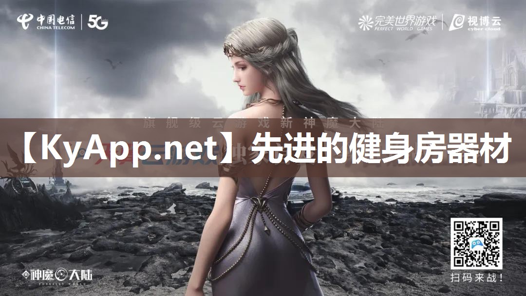 先进的健身房器材