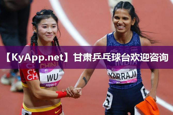 甘肃乒乓球台欢迎咨询