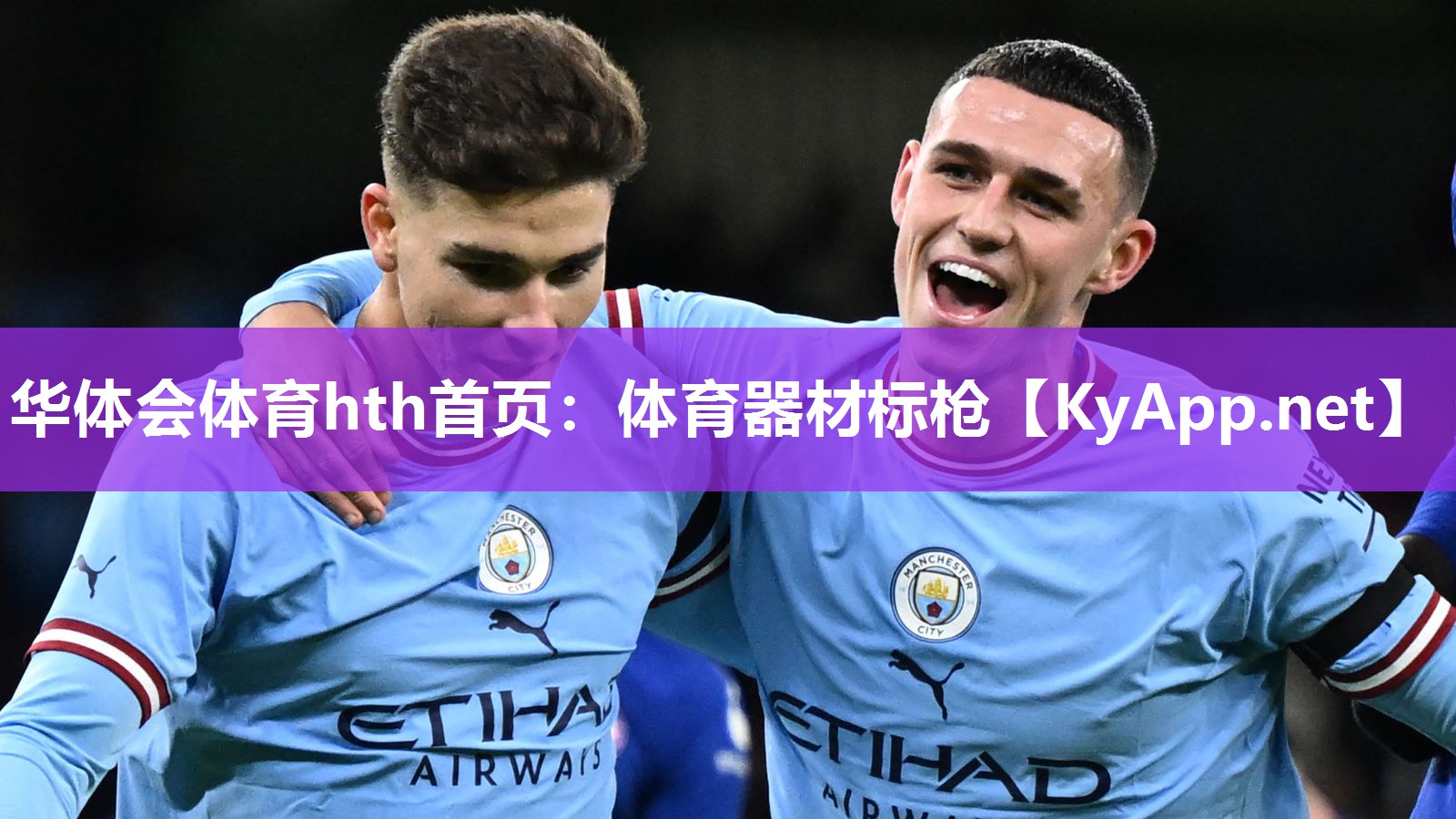 华体会体育hth首页：体育器材标枪