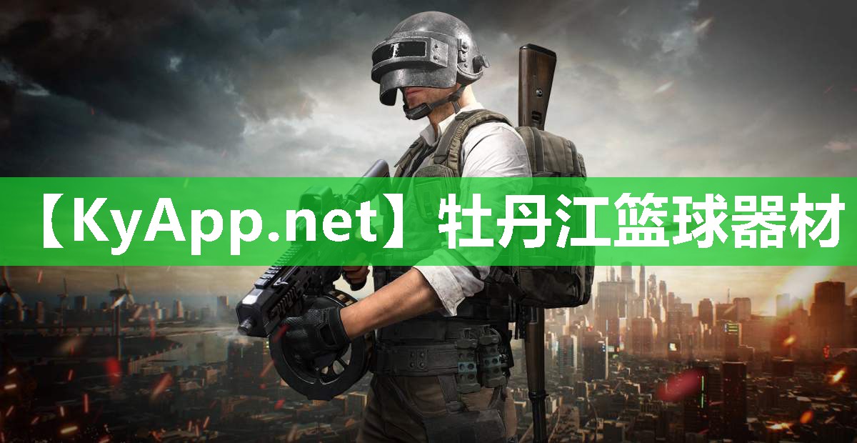 牡丹江篮球器材
