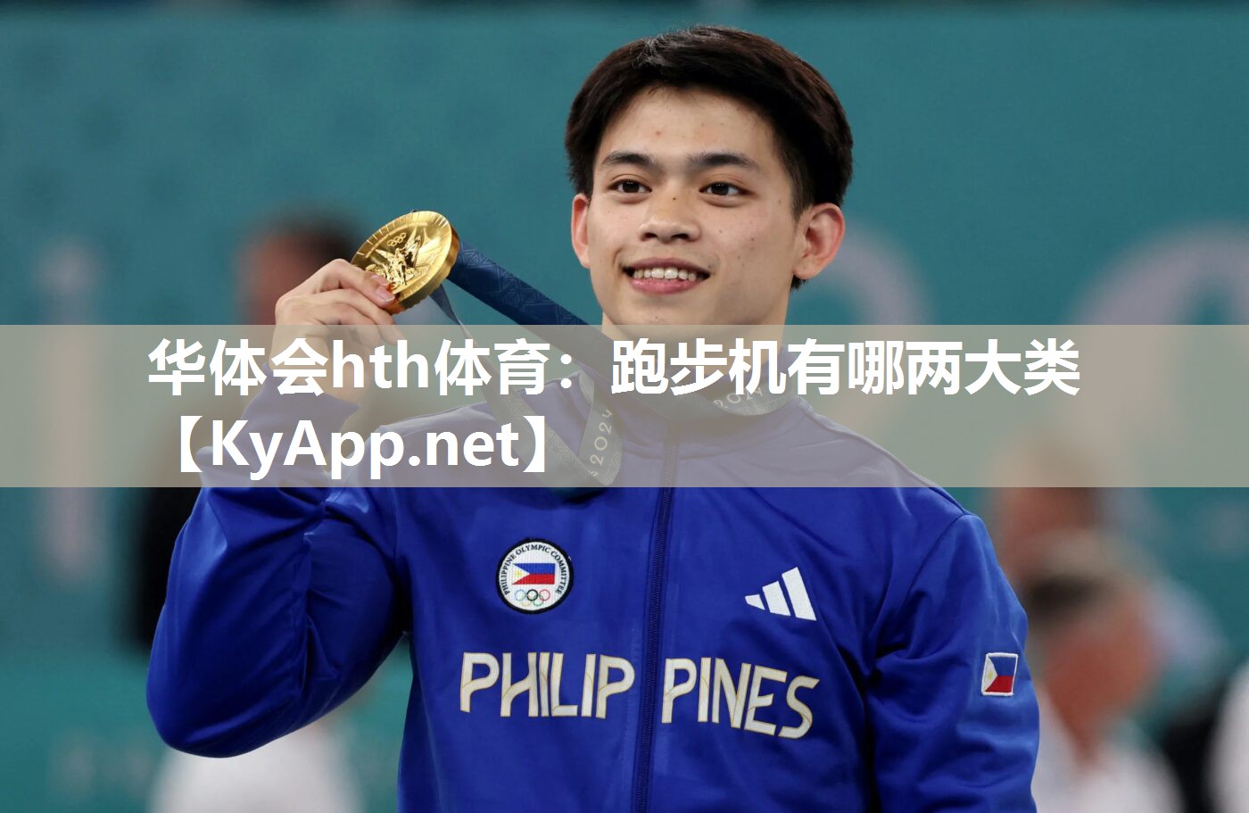 华体会hth体育：跑步机有哪两大类