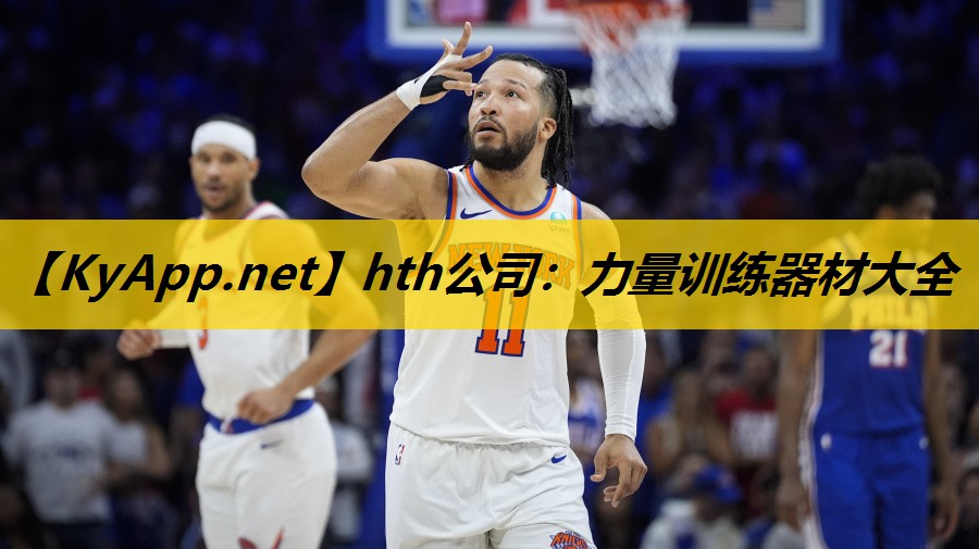 力量训练器材大全