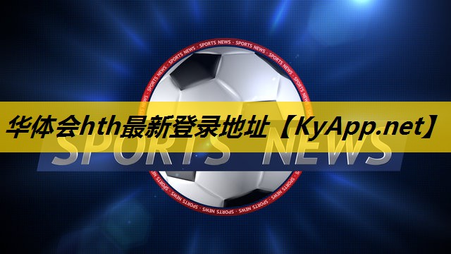 球场硅pu球场