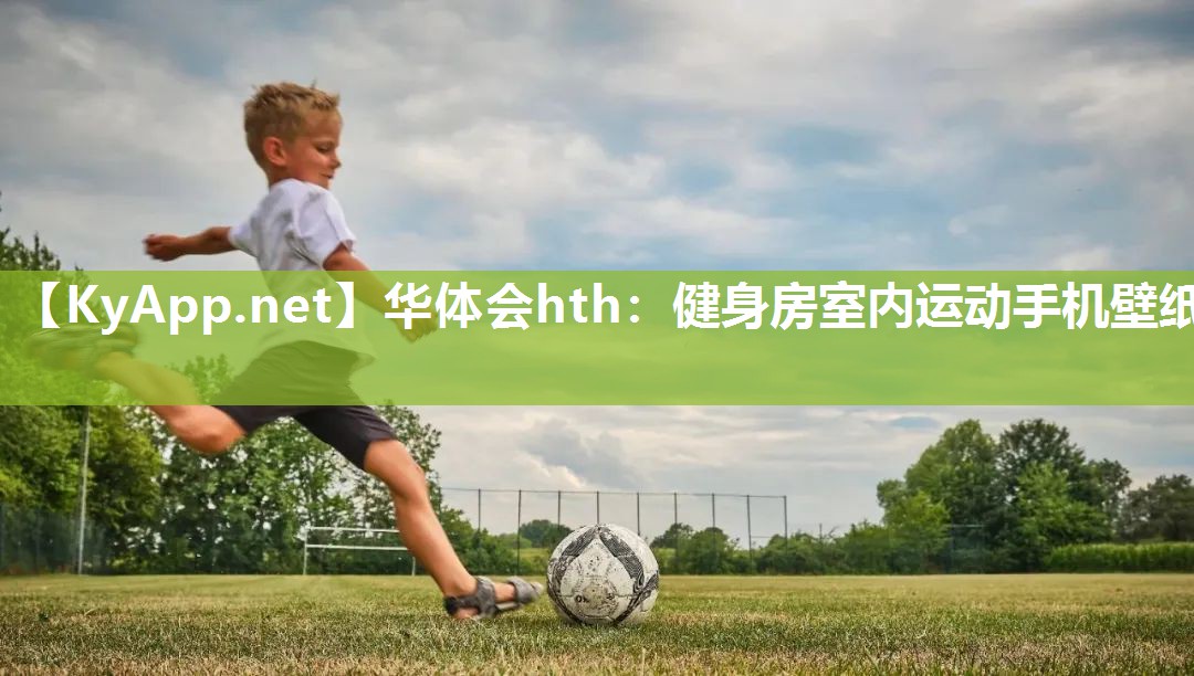 健身房室内运动手机壁纸