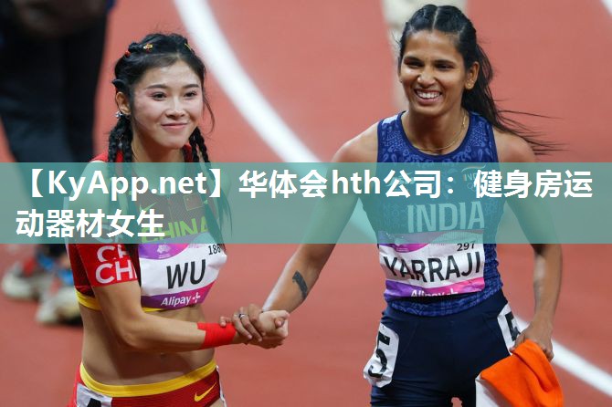 健身房运动器材女生