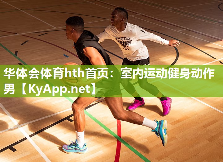 室内运动健身动作男