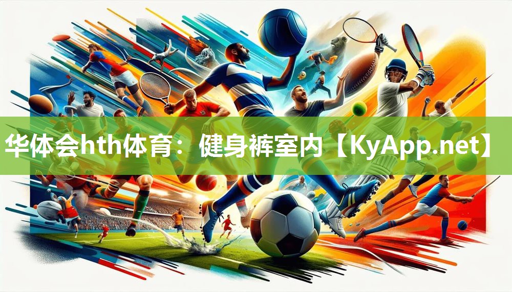 健身裤室内