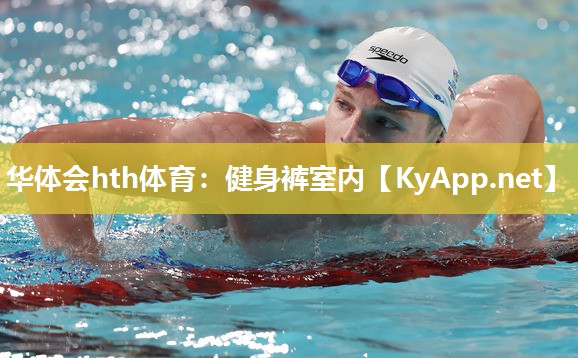 健身裤室内