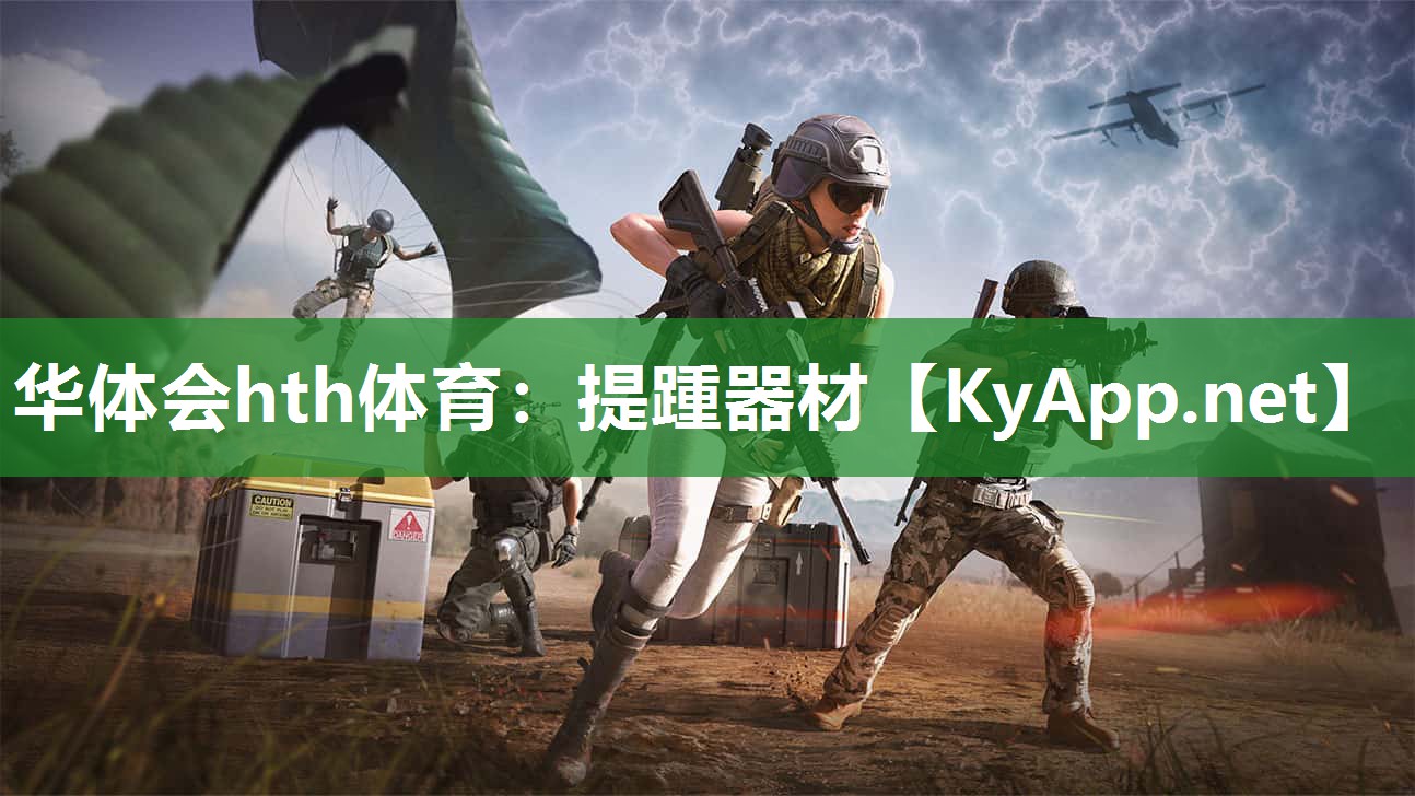 提踵器材