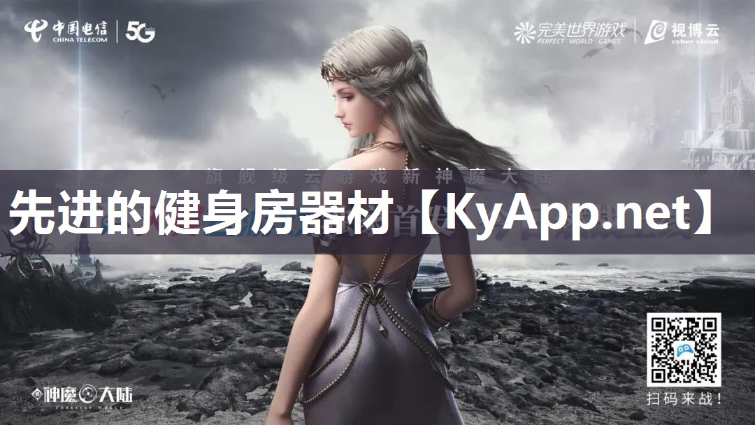 先进的健身房器材