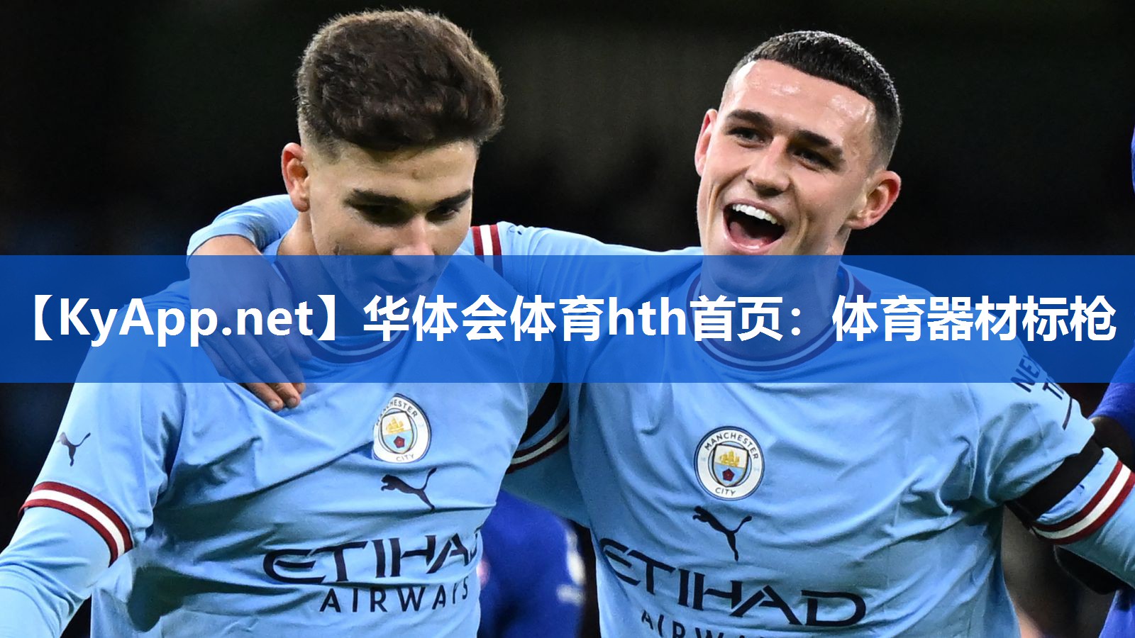 体育器材标枪