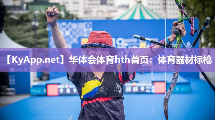 体育器材标枪