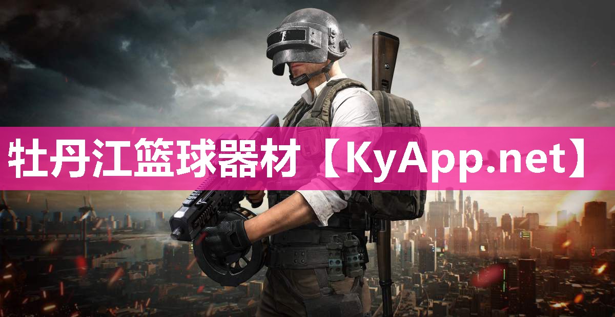 牡丹江篮球器材