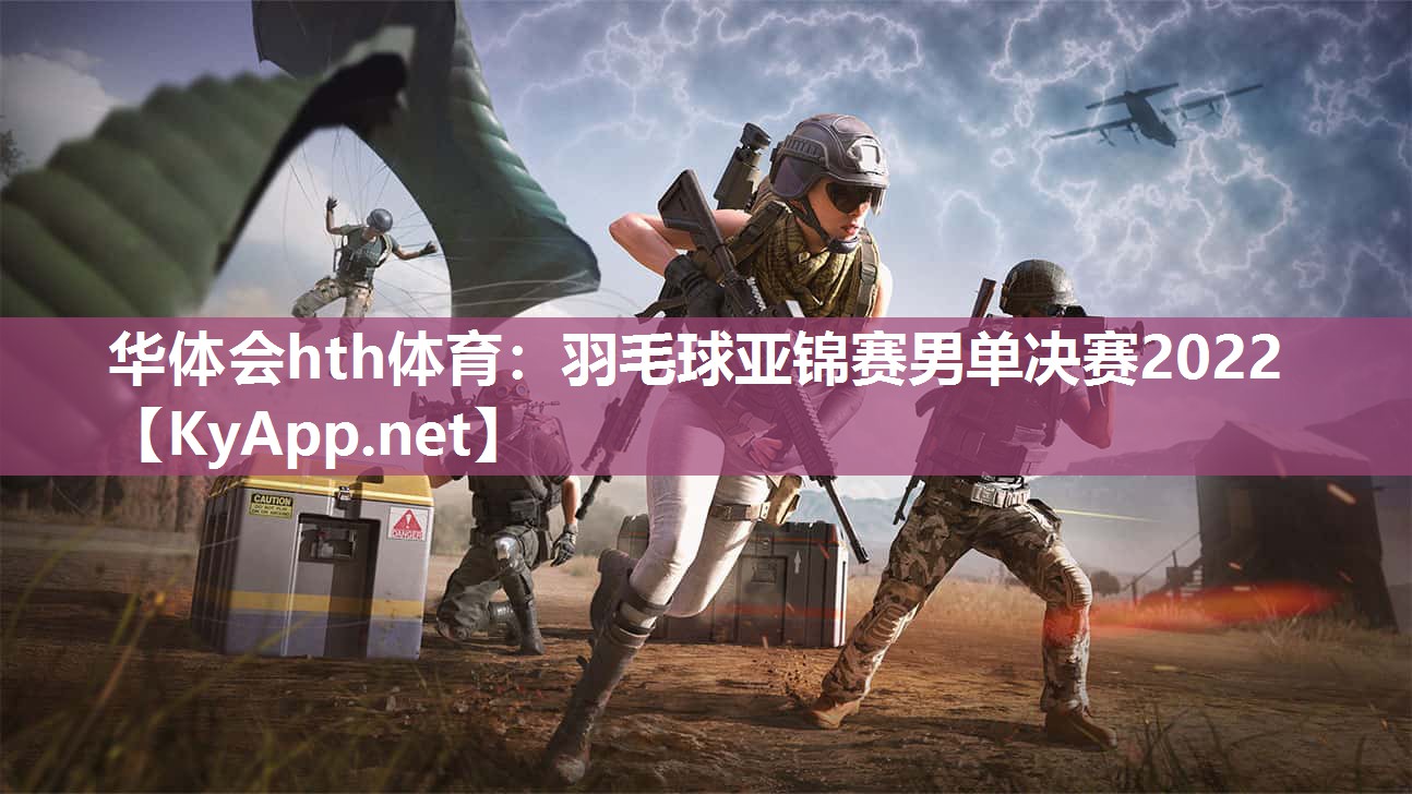 羽毛球亚锦赛男单决赛2022
