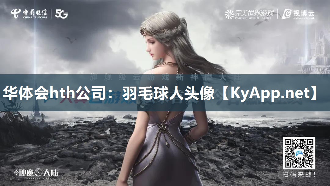 羽毛球人头像